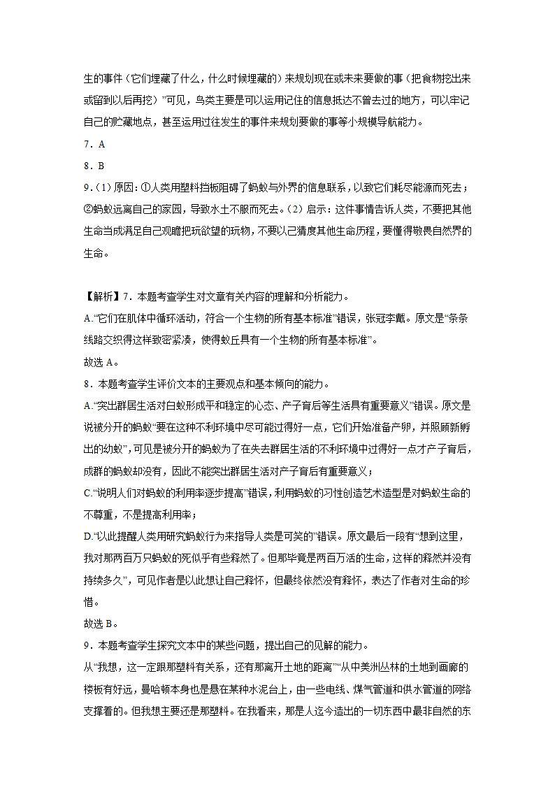 河南高考语文实用类文本阅读专项训练（含答案）.doc第26页