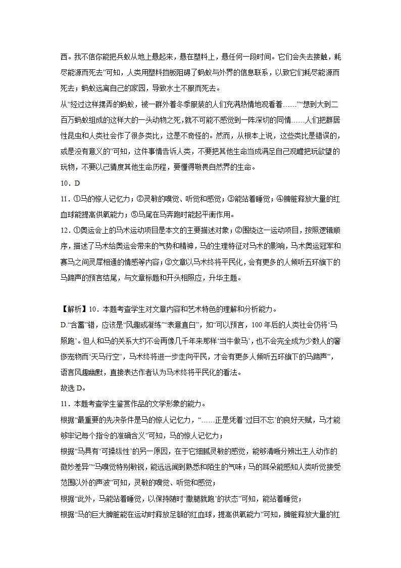 河南高考语文实用类文本阅读专项训练（含答案）.doc第27页