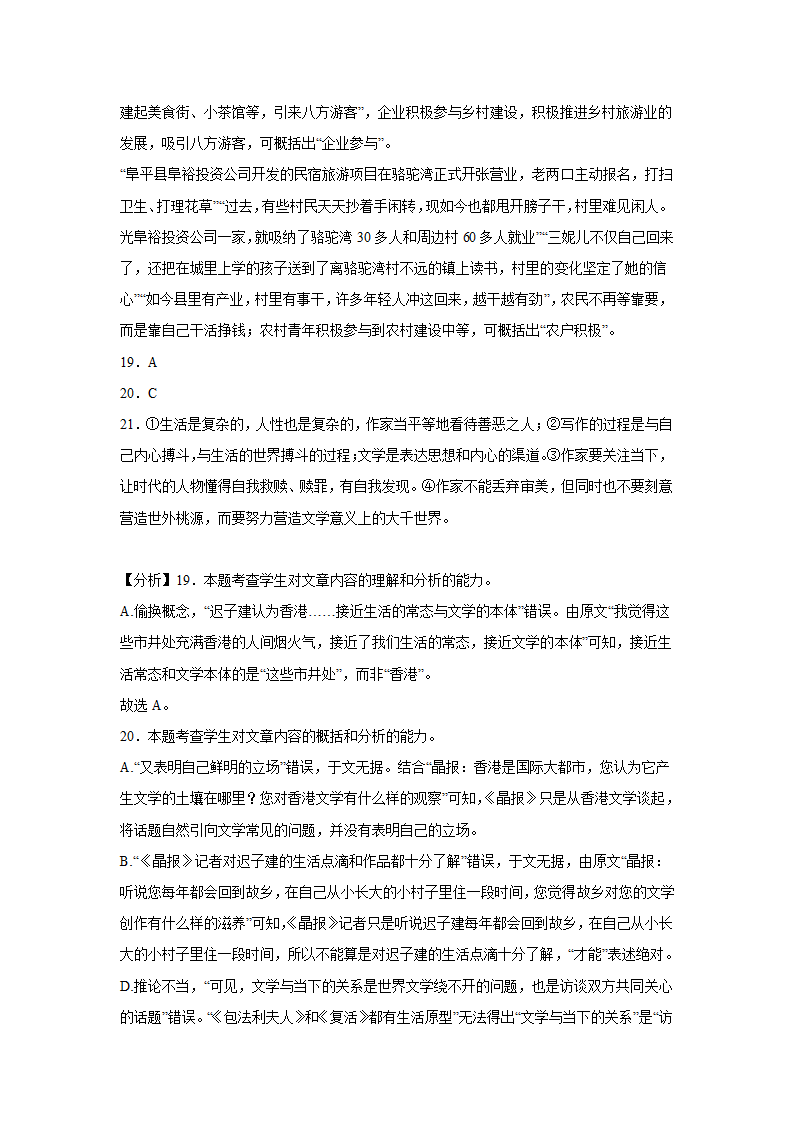 河南高考语文实用类文本阅读专项训练（含答案）.doc第31页