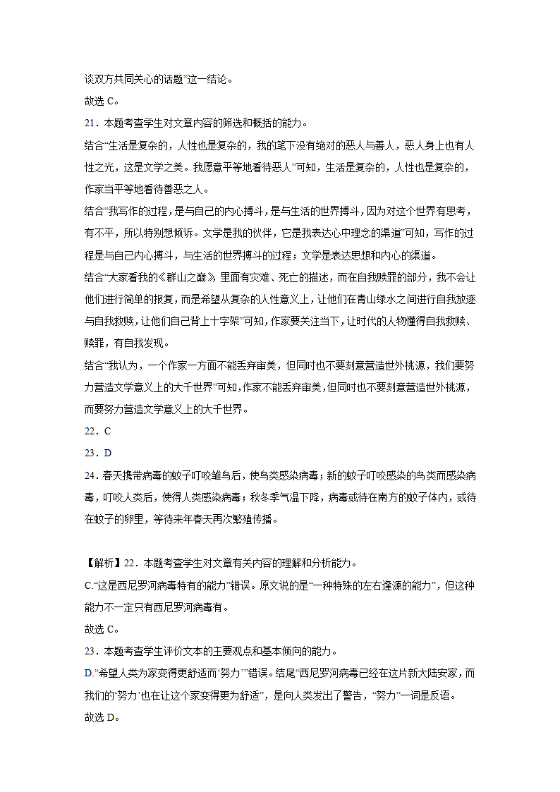 河南高考语文实用类文本阅读专项训练（含答案）.doc第32页