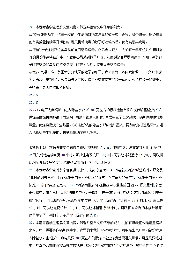 河南高考语文实用类文本阅读专项训练（含答案）.doc第33页