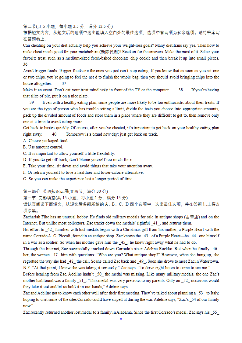 四川省成都石室2022-2023学年高一上英语期末试卷（Word版含答案）.doc第6页