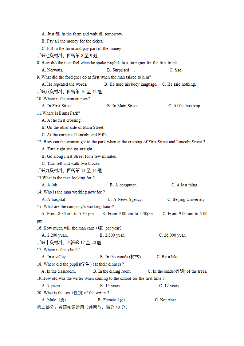 2013届浙江省宁波万里国际学校高一上学期期中考试英语卷.doc第2页