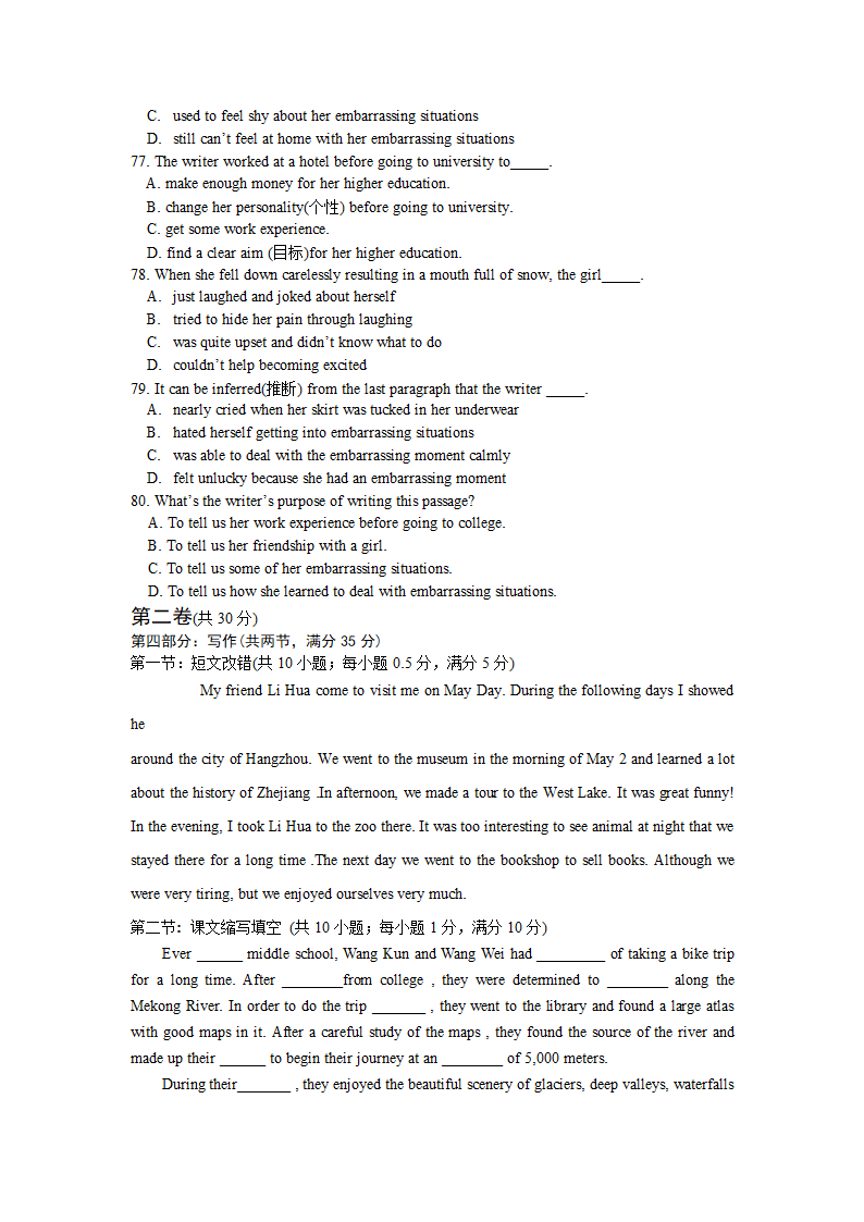 2013届浙江省宁波万里国际学校高一上学期期中考试英语卷.doc第8页