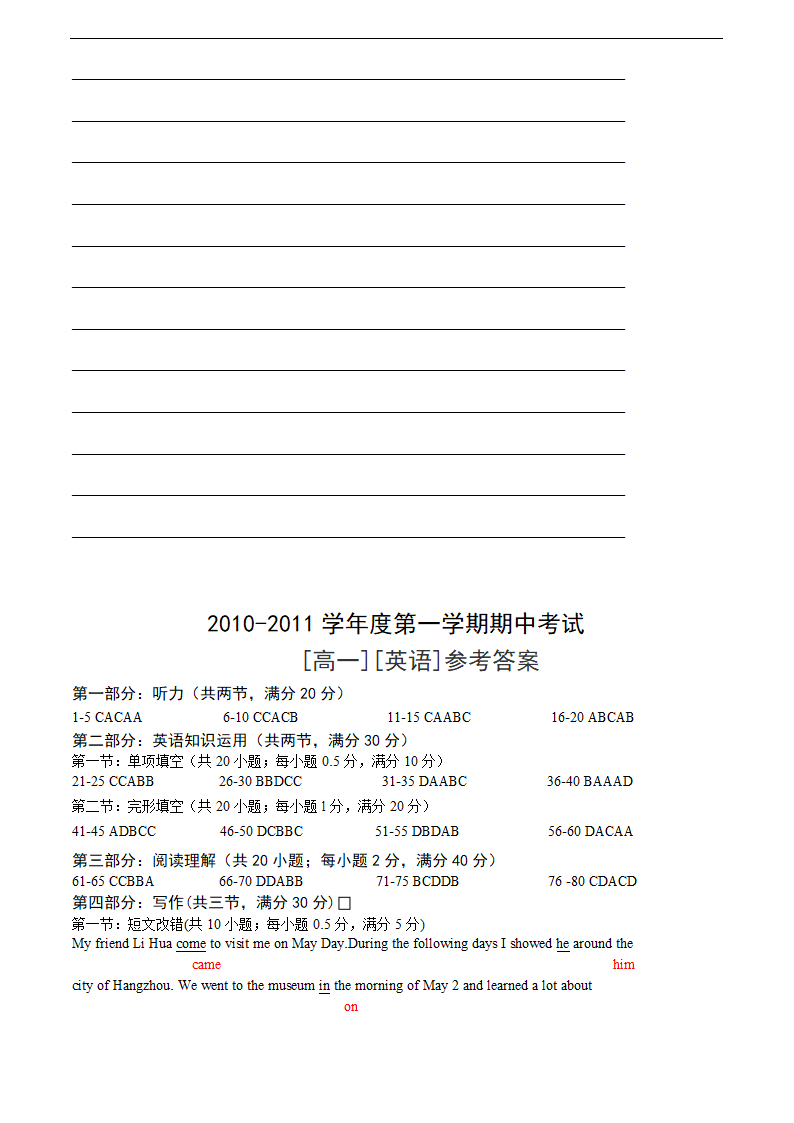 2013届浙江省宁波万里国际学校高一上学期期中考试英语卷.doc第11页