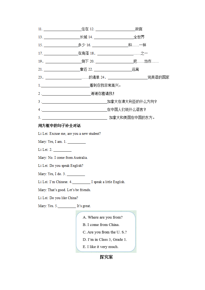 冀教版英语七年级上册 Unit 8 Countries around the World复习学案（无答案）.doc第2页