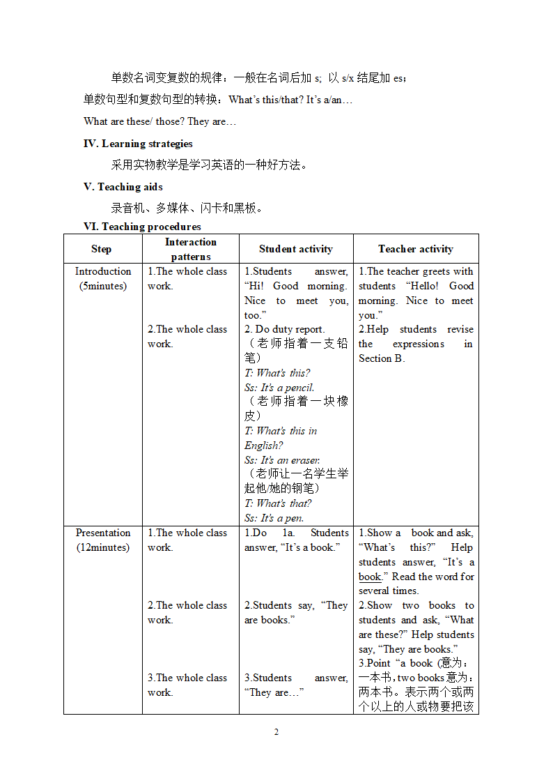 仁爱版七年级英语上册教案unit1 topic3 How old are you？ SectionC 教学设计.doc第2页