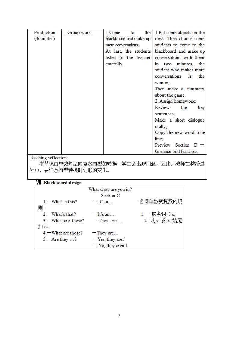 仁爱版七年级英语上册教案unit1 topic3 How old are you？ SectionC 教学设计.doc第5页