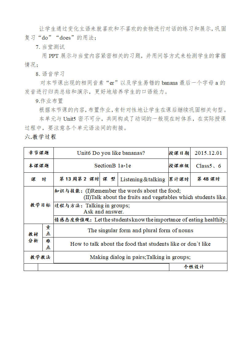 人教版英语七年 级上册Unit 6  Do you like bananas？ SectionB 1a-1e 教案.doc第3页