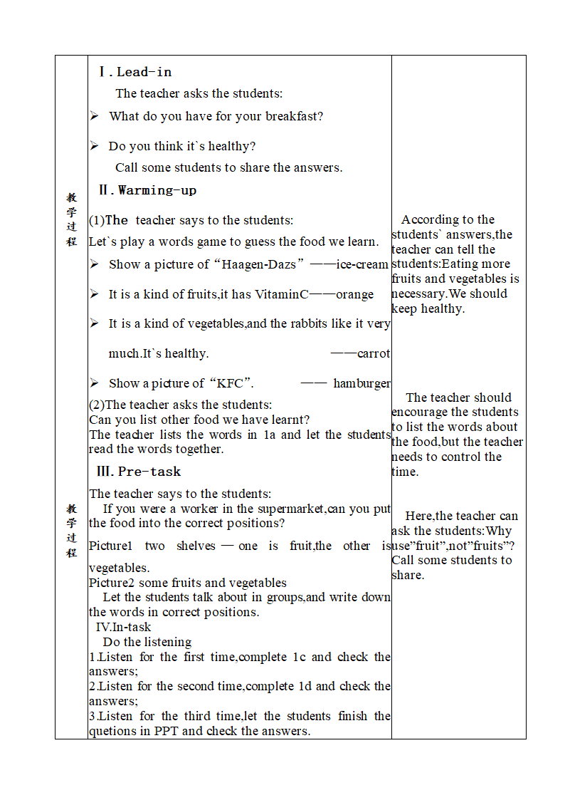 人教版英语七年 级上册Unit 6  Do you like bananas？ SectionB 1a-1e 教案.doc第4页