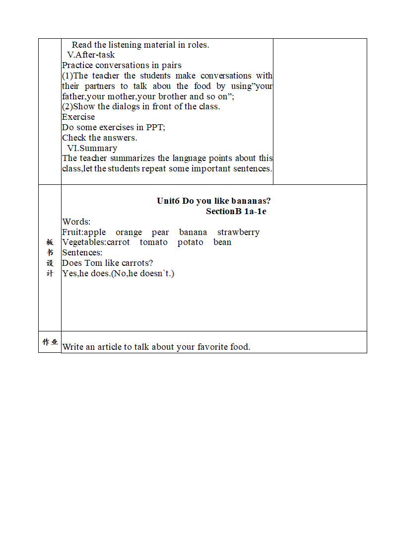 人教版英语七年 级上册Unit 6  Do you like bananas？ SectionB 1a-1e 教案.doc第5页