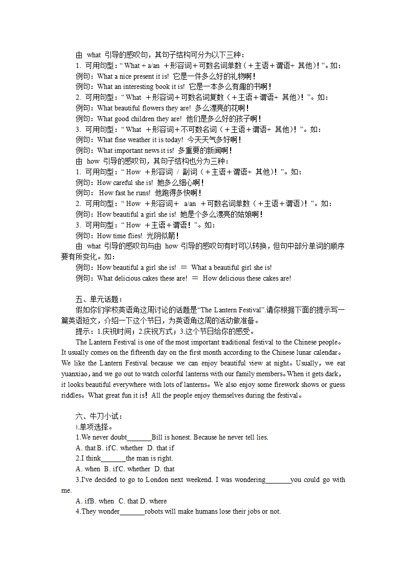 人教新目标英语九年级全册暑假提前学Unit 2 讲义与练习（含答案）.doc第4页