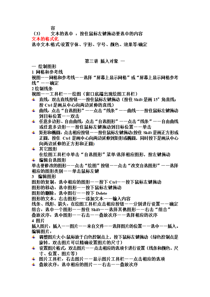 PPT教案第2页