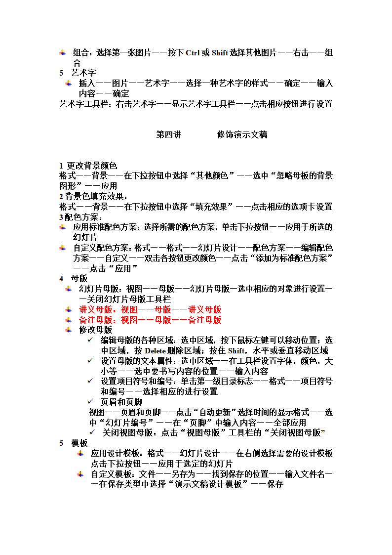 PPT教案第3页