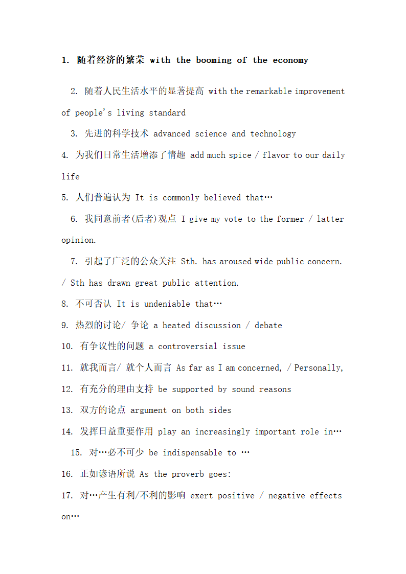 英语词汇第8页