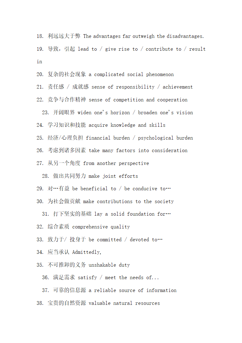 英语词汇第9页