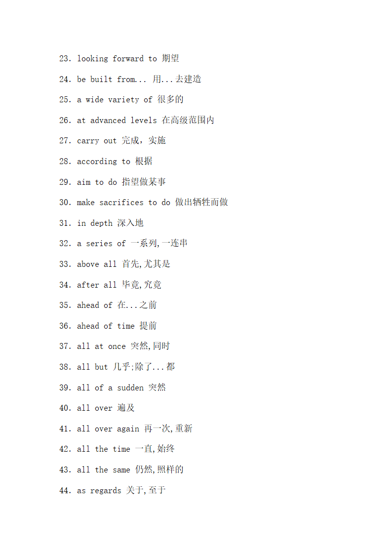 英语词汇第17页