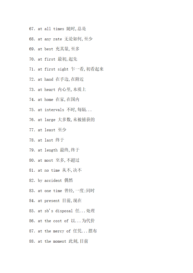 英语词汇第19页