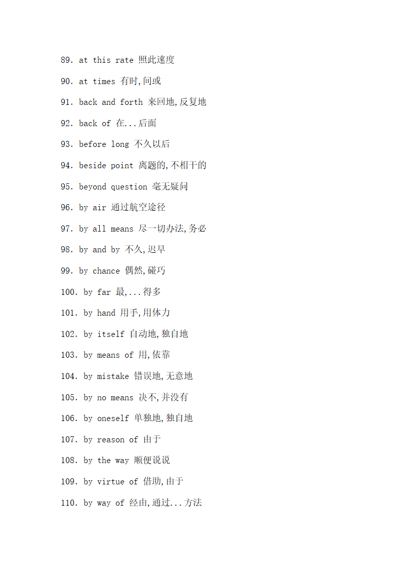 英语词汇第20页