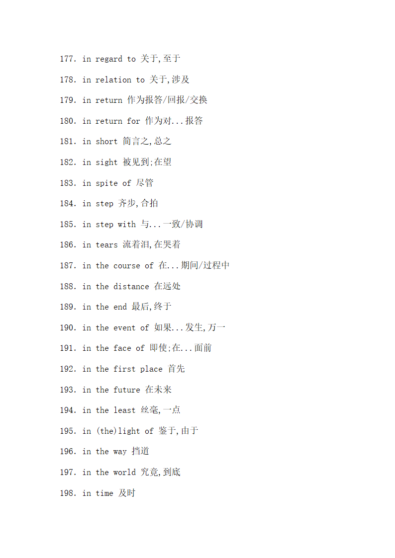 英语词汇第24页