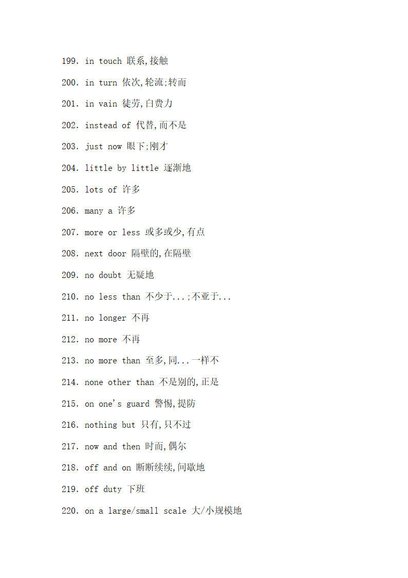 英语词汇第25页