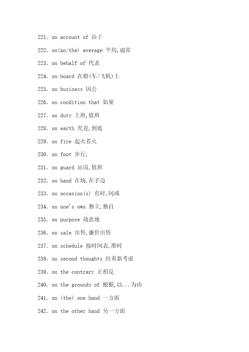 英语词汇第26页