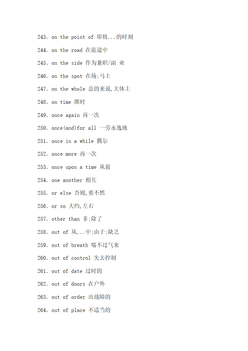 英语词汇第27页