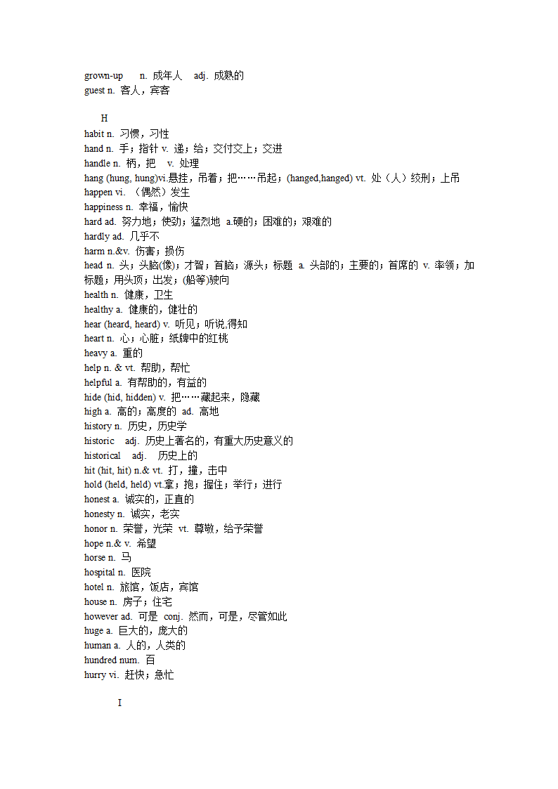 高中核心词汇(阅读词汇)第8页