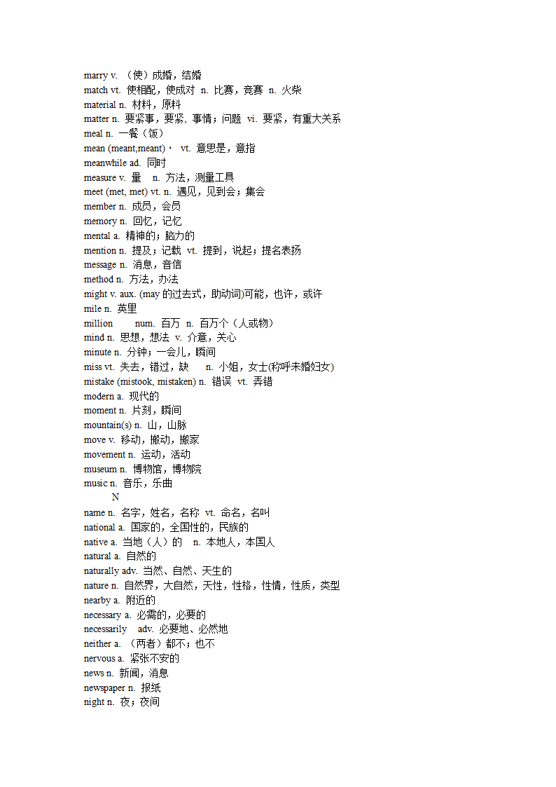 高中核心词汇(阅读词汇)第11页