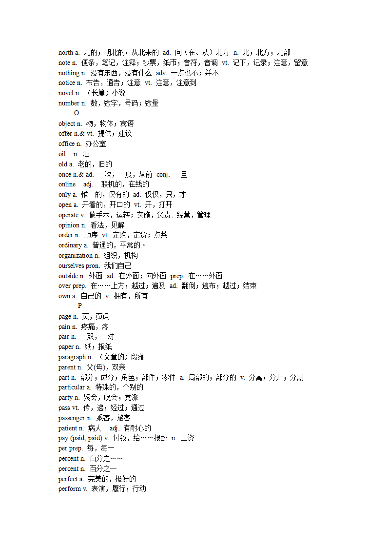 高中核心词汇(阅读词汇)第12页