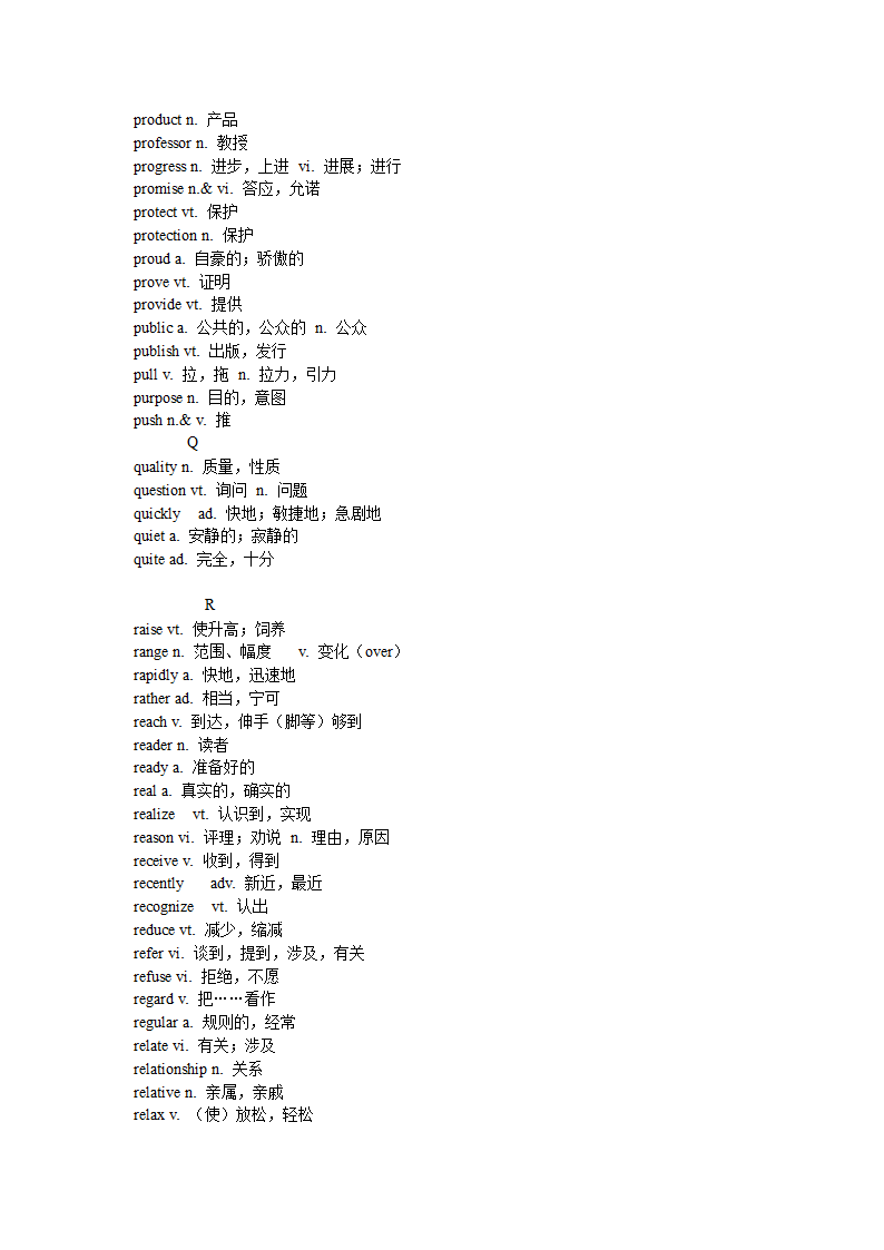 高中核心词汇(阅读词汇)第14页