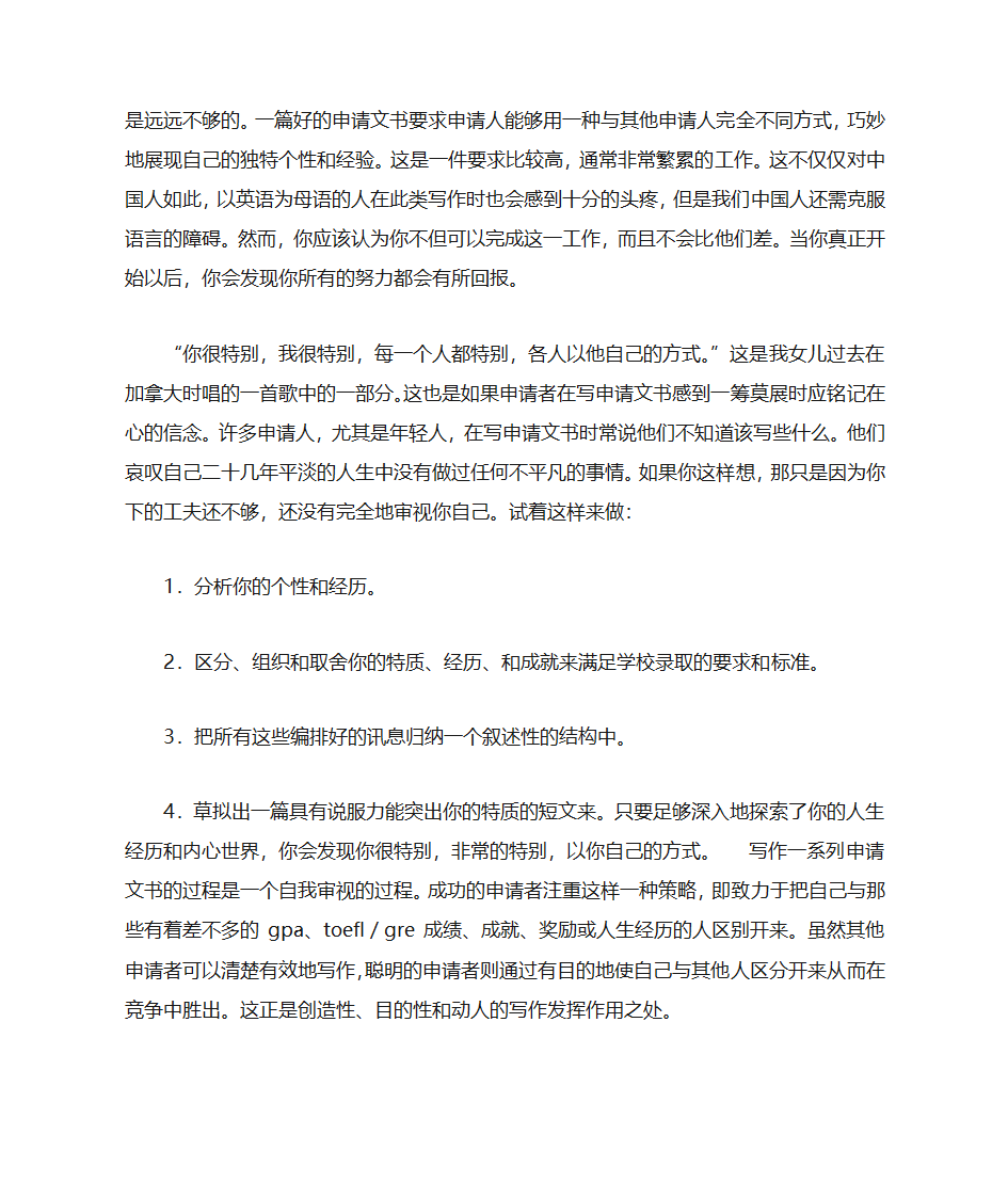 高等数学推荐信第10页