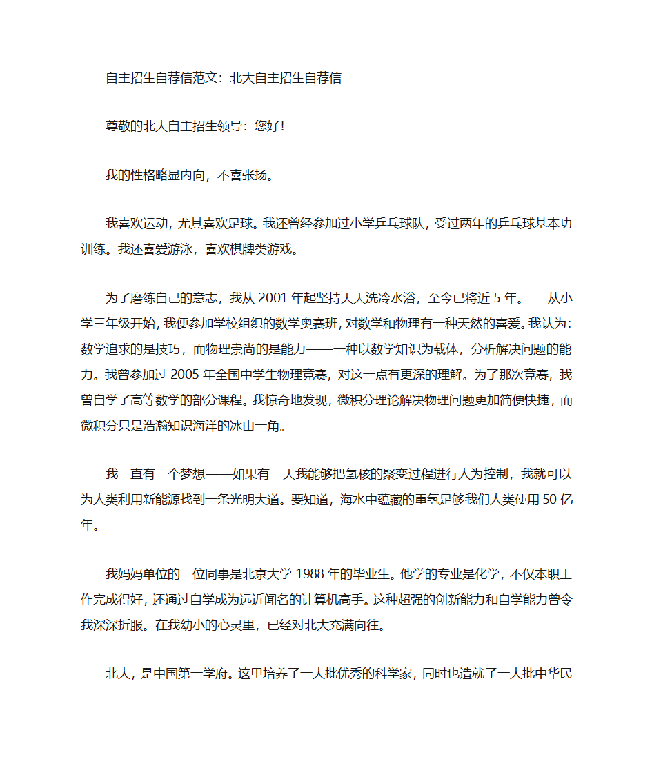 高等数学推荐信第11页