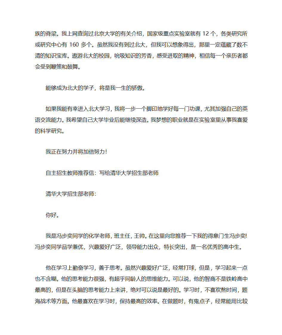 高等数学推荐信第12页