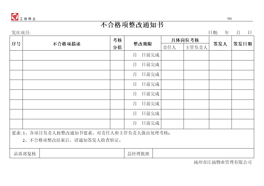 品质检查表第15页