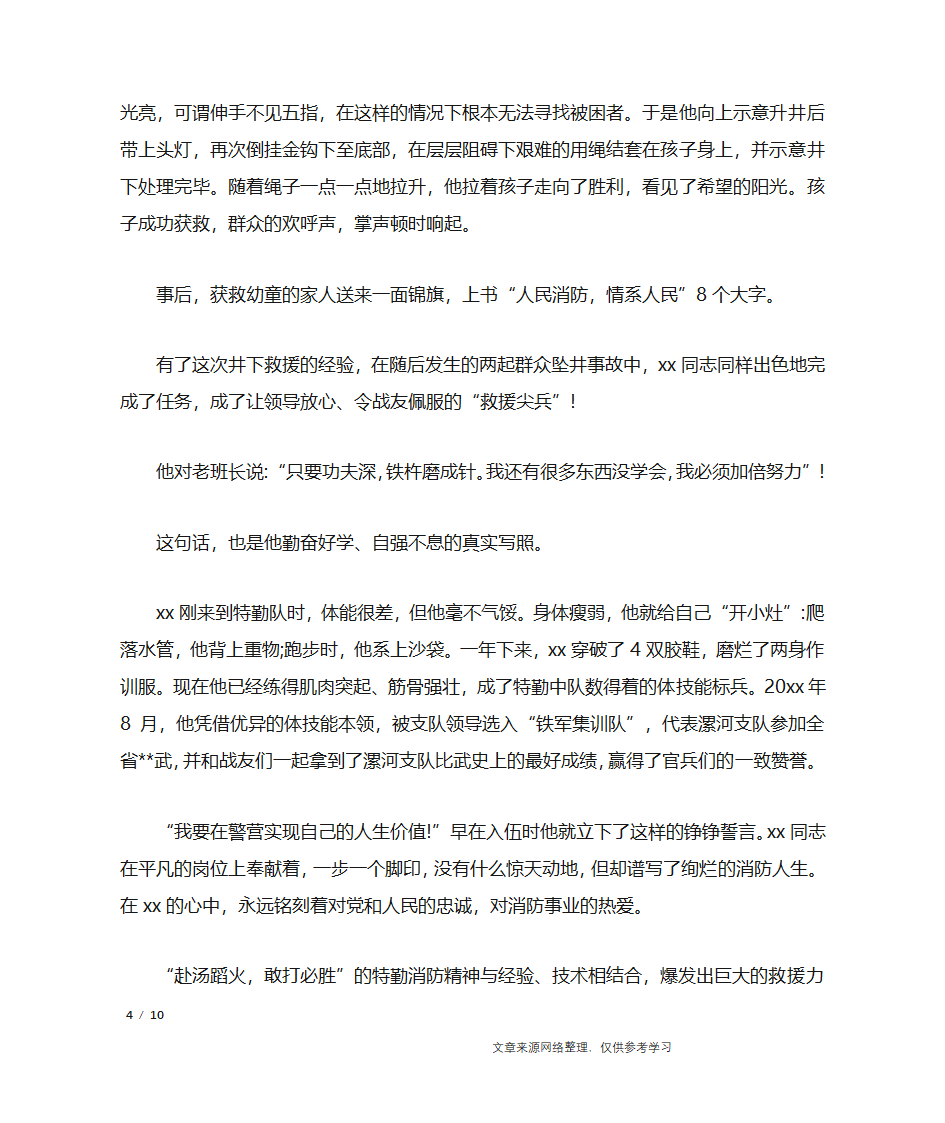 2019标准公文格式模板_行政公文第4页