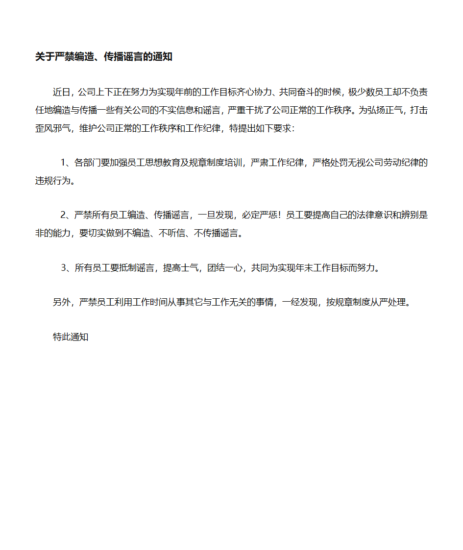 通知第1页