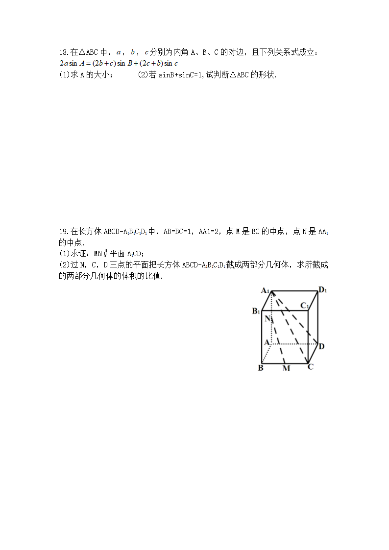 高考模拟试卷数学4第3页