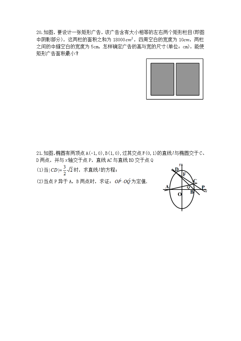 高考模拟试卷数学4第4页