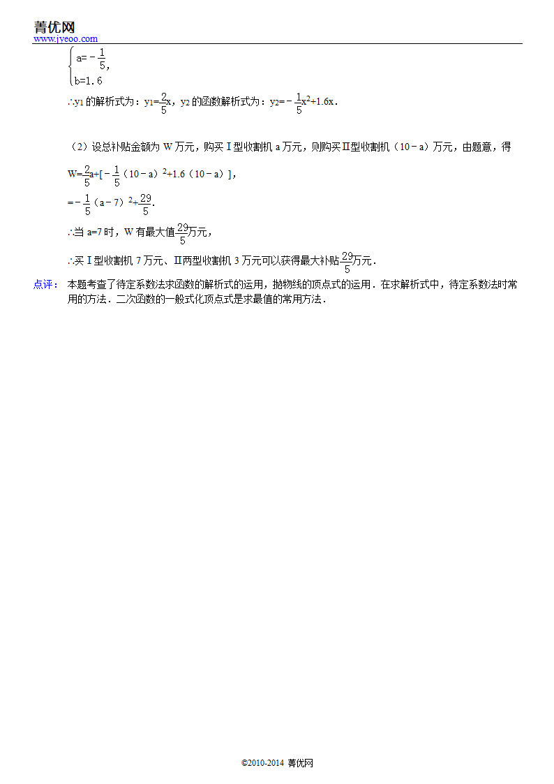 2012年西藏中考数学试卷第17页