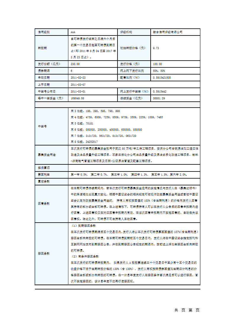 金融工程第2页