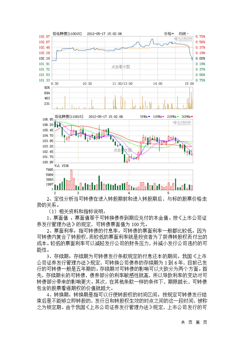 金融工程第4页