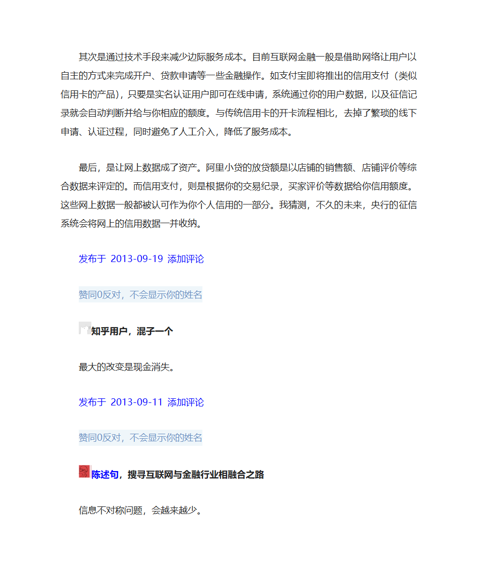 互联网金融对传统金融的冲击与机遇第21页