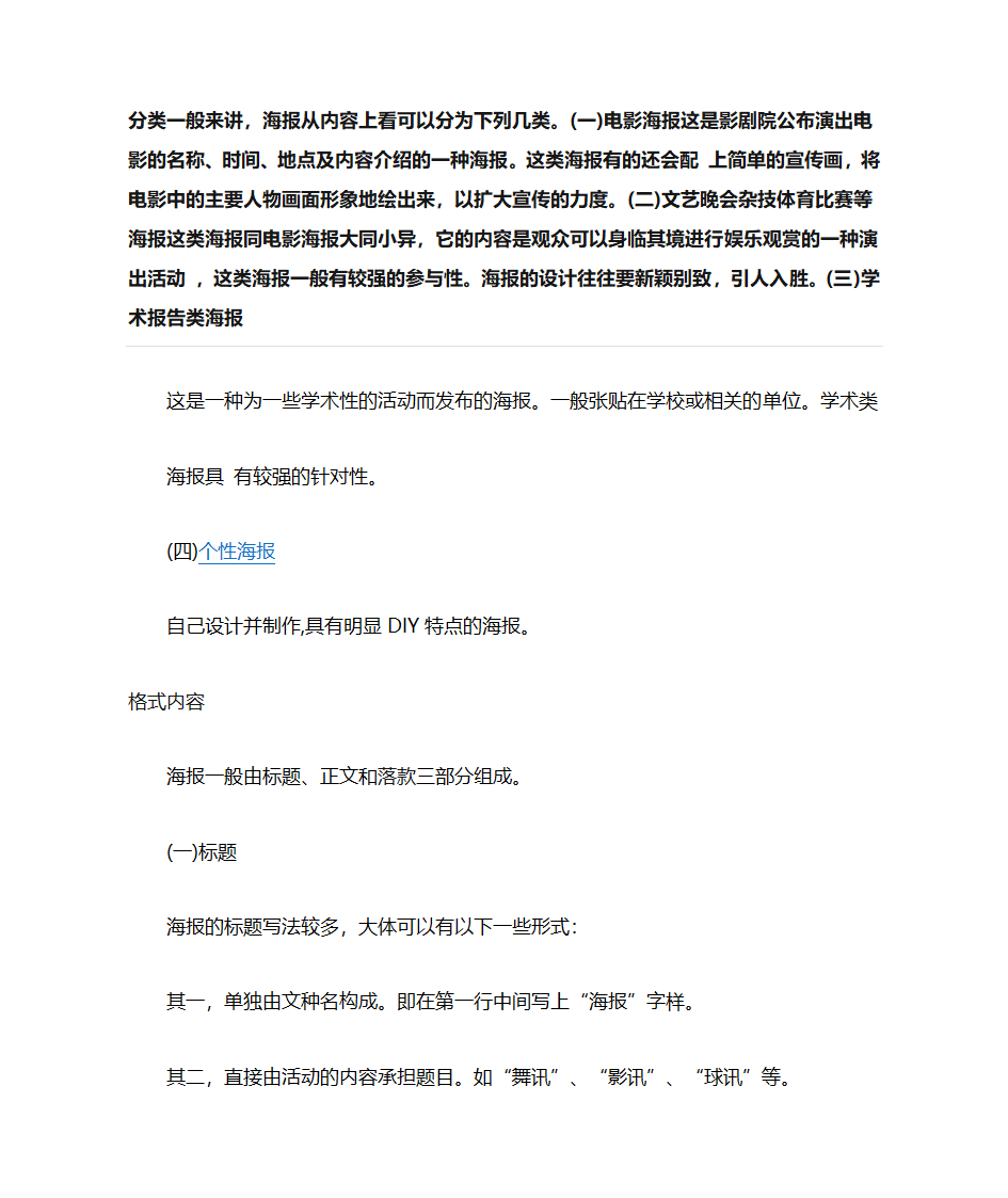 海报第3页