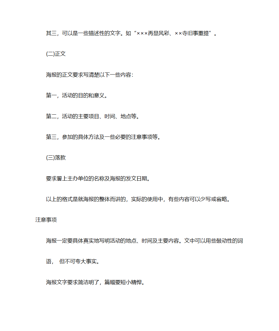 海报第4页