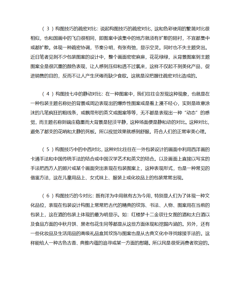 海报第7页