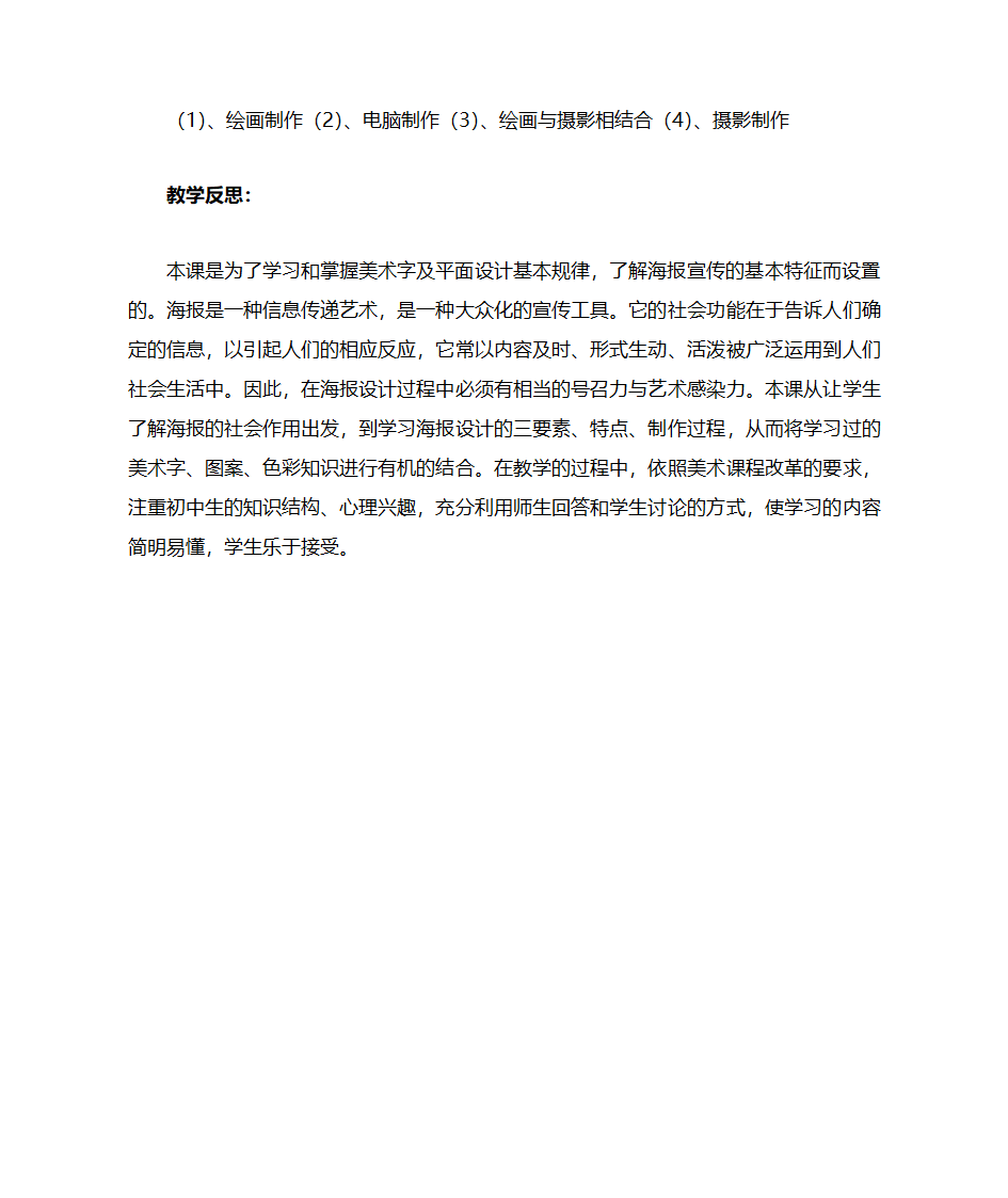 海报设计第4页