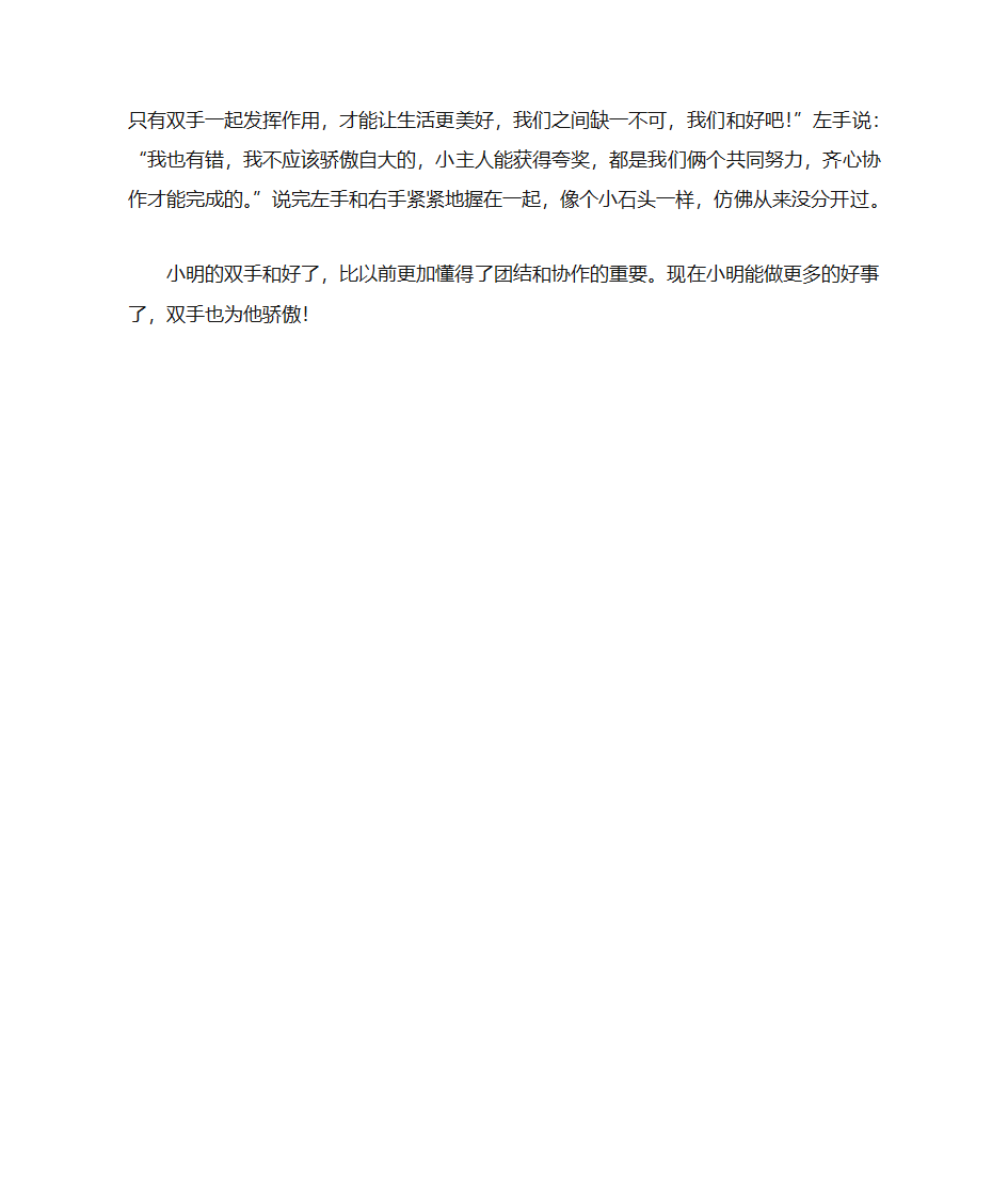 手罢工了第2页