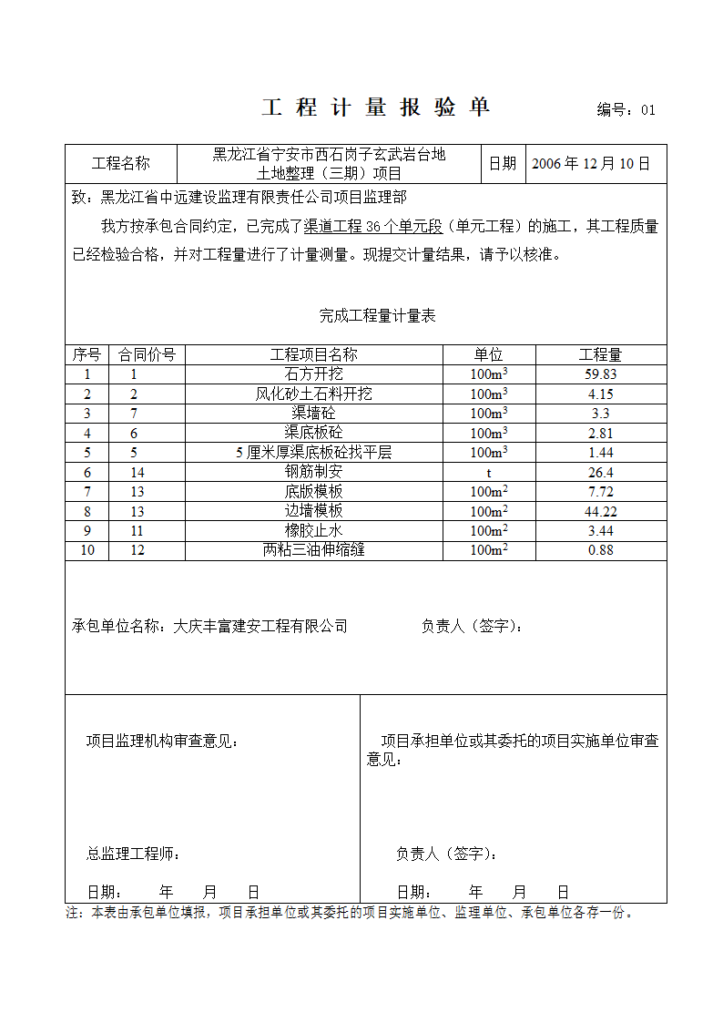 工程款支付证书第2页