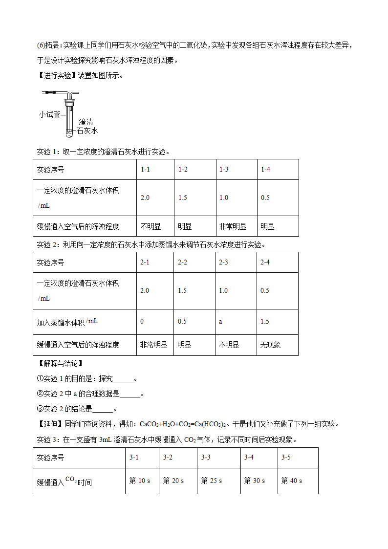 2022年安徽省中考化学第二轮复习经典题型---工业流程图题（word版有答案）.doc第10页